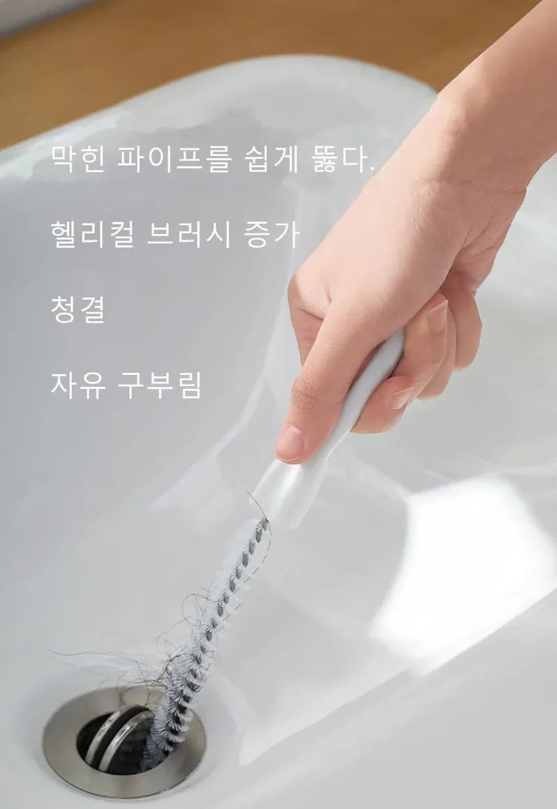Flexible Drain Cleaning Brush for Airbnb Bathroom Maintenance view 6
